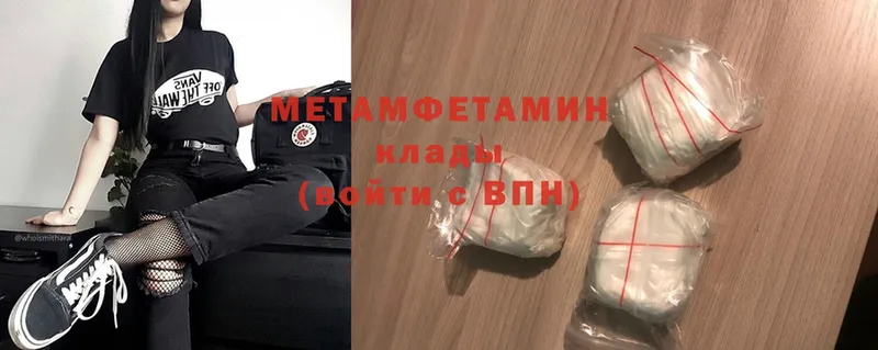 Первитин Methamphetamine  Мосальск 